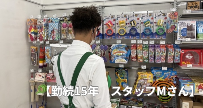 【社歴15年 Mさん】 - 28.jpg (1).jpeg