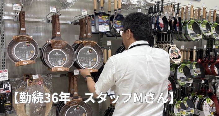 【社歴15年 Mさん】.jpg.jpeg