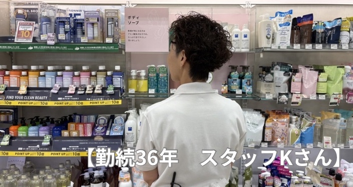 【社歴15年 Mさん】 - 31.jpg (1).jpeg