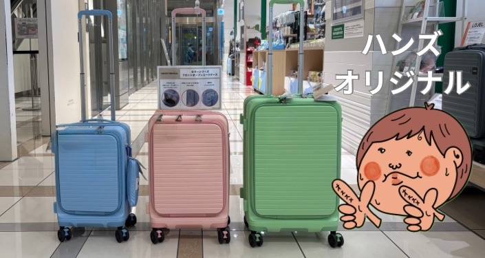ハンズオリジナル.jpg.jpeg