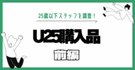 黄色 買い物 シンプル イラスト note  ノート 記事見出し画像 アイキャッチ.png