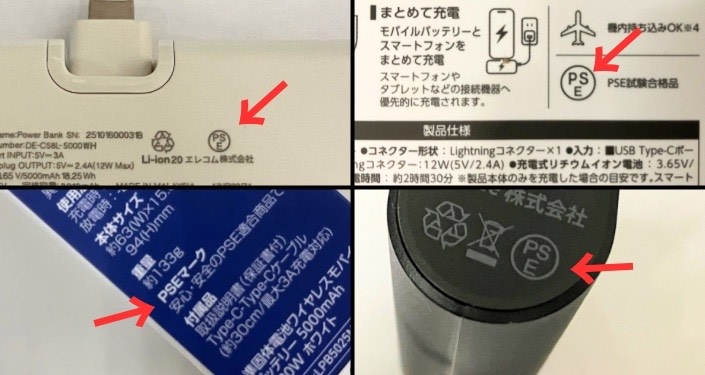 モバイルバッテリー、安心して使いたい！ - ヒントマガジン｜【ハンズ