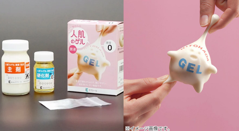 人肌ゲル.png