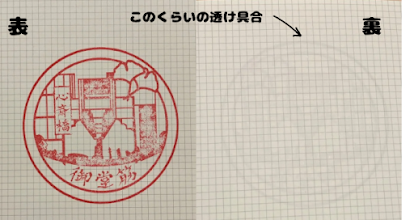 改駅スタンプ.PNG