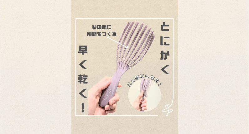 ヘアブラシ.png