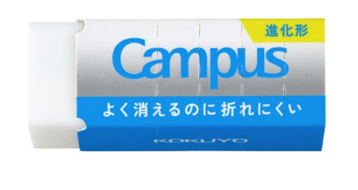 消しゴム白.png